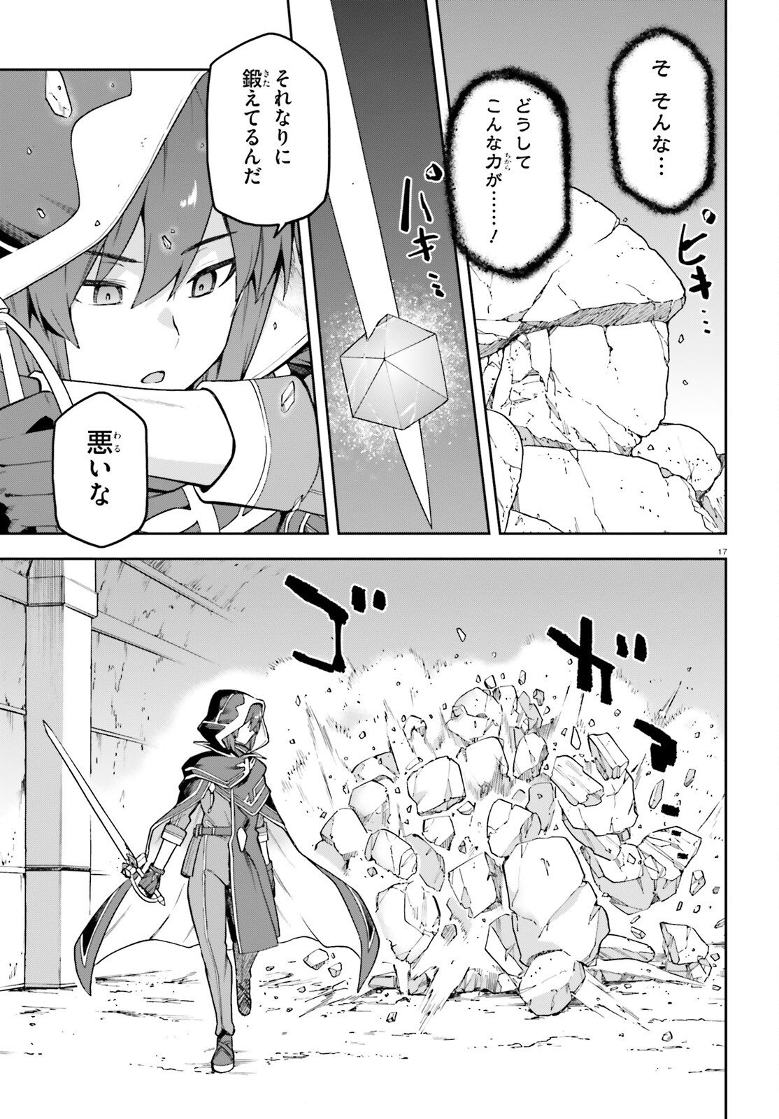 Last Boss Toubatsugo ni Hajimeru Nishuume Boukensha Life Hajimari no Machi de Wakeari Bishoujo-tachi ga Mechakucha Natsuite kimasu Chap 9 - Next Chap 10