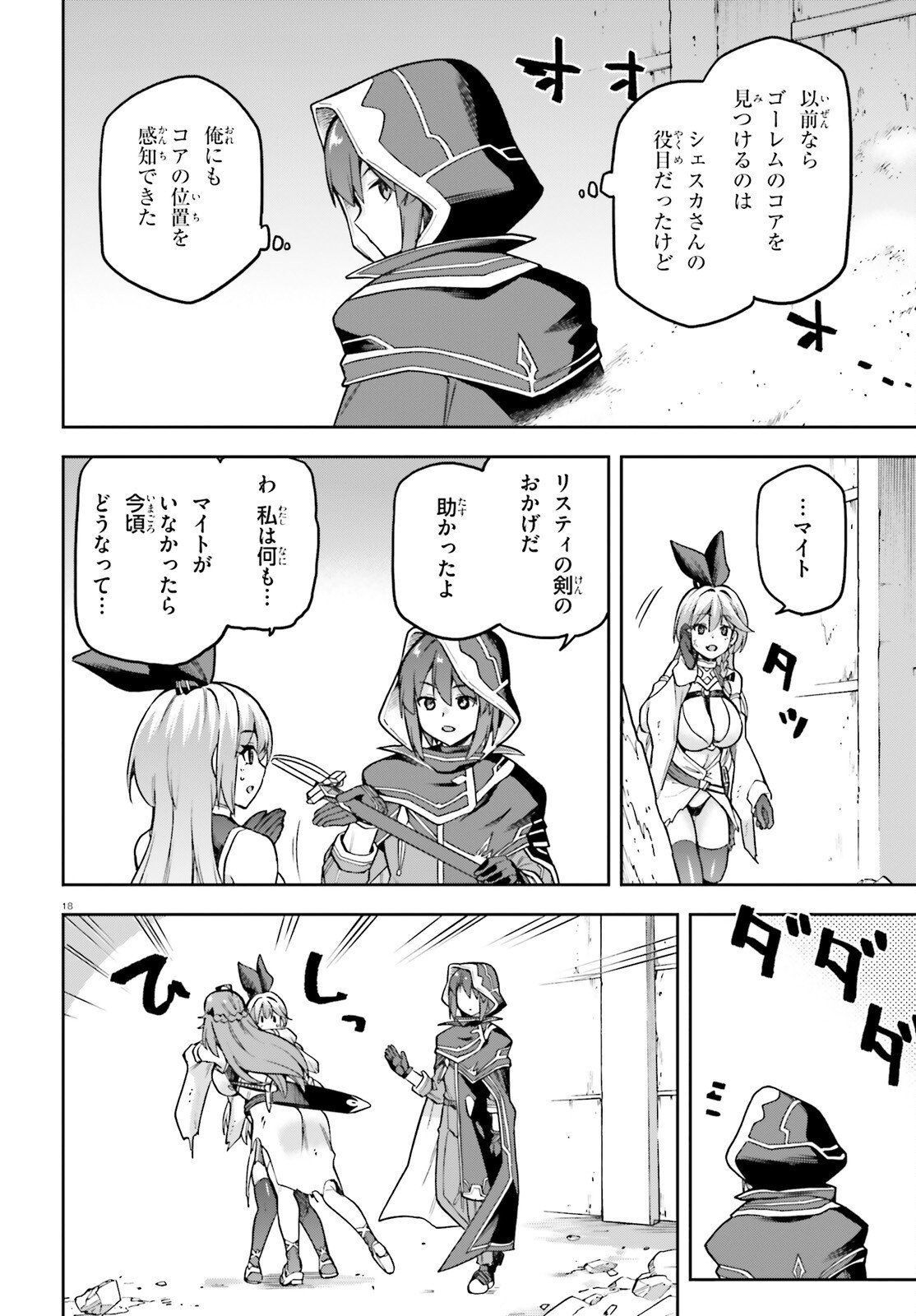 Last Boss Toubatsugo ni Hajimeru Nishuume Boukensha Life Hajimari no Machi de Wakeari Bishoujo-tachi ga Mechakucha Natsuite kimasu Chap 9 - Next Chap 10