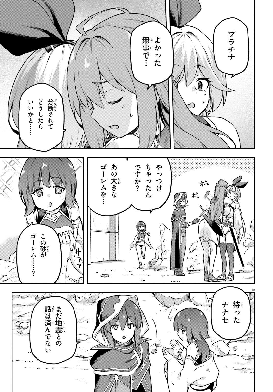 Last Boss Toubatsugo ni Hajimeru Nishuume Boukensha Life Hajimari no Machi de Wakeari Bishoujo-tachi ga Mechakucha Natsuite kimasu Chap 9 - Next Chap 10