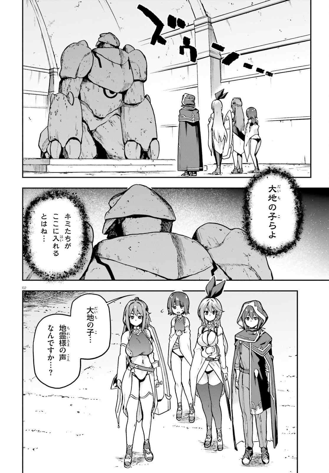 Last Boss Toubatsugo ni Hajimeru Nishuume Boukensha Life Hajimari no Machi de Wakeari Bishoujo-tachi ga Mechakucha Natsuite kimasu Chap 9 - Next Chap 10