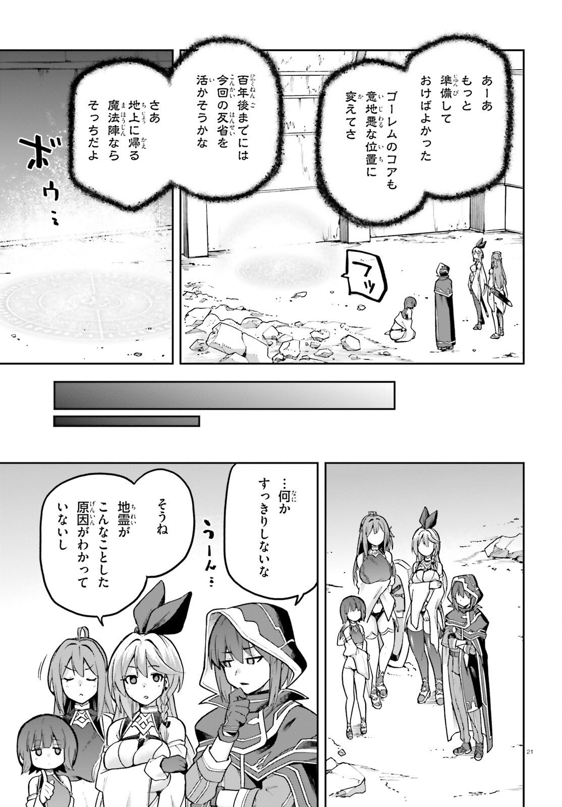 Last Boss Toubatsugo ni Hajimeru Nishuume Boukensha Life Hajimari no Machi de Wakeari Bishoujo-tachi ga Mechakucha Natsuite kimasu Chap 9 - Next Chap 10