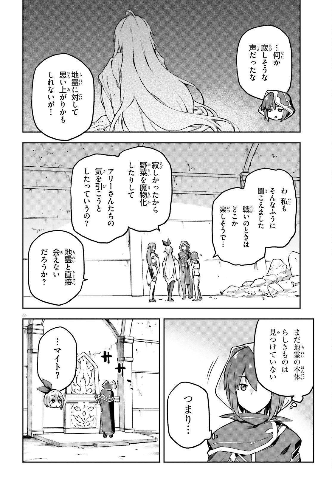 Last Boss Toubatsugo ni Hajimeru Nishuume Boukensha Life Hajimari no Machi de Wakeari Bishoujo-tachi ga Mechakucha Natsuite kimasu Chap 9 - Next Chap 10