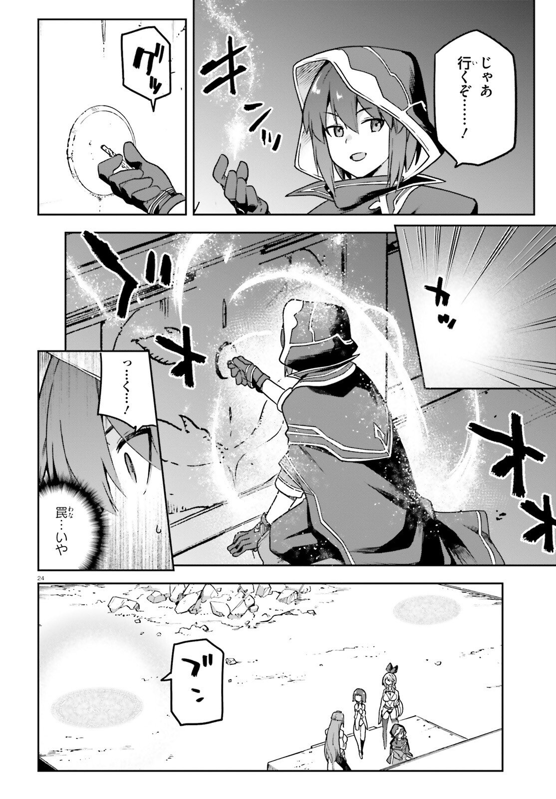 Last Boss Toubatsugo ni Hajimeru Nishuume Boukensha Life Hajimari no Machi de Wakeari Bishoujo-tachi ga Mechakucha Natsuite kimasu Chap 9 - Next Chap 10