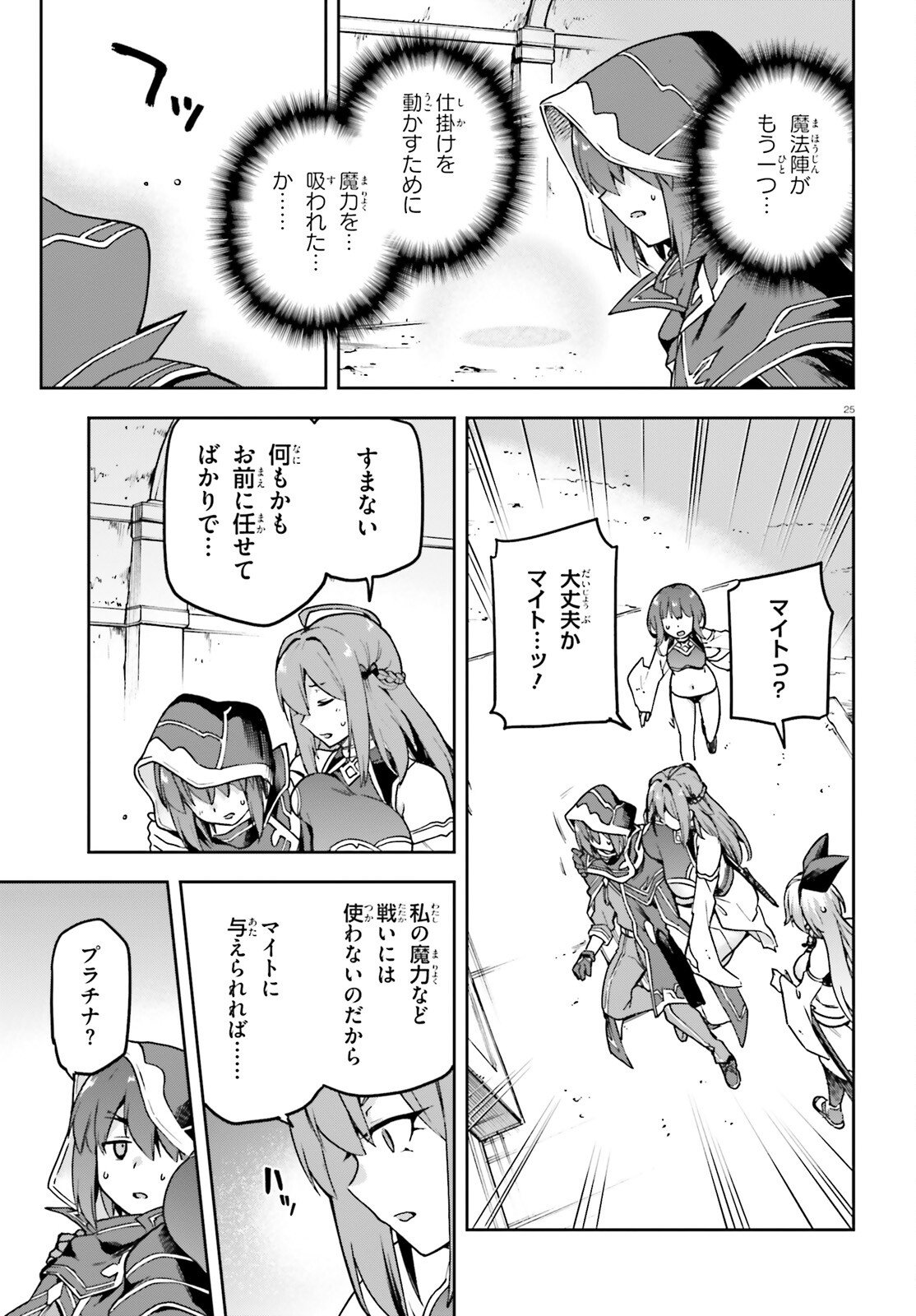 Last Boss Toubatsugo ni Hajimeru Nishuume Boukensha Life Hajimari no Machi de Wakeari Bishoujo-tachi ga Mechakucha Natsuite kimasu Chap 9 - Next Chap 10