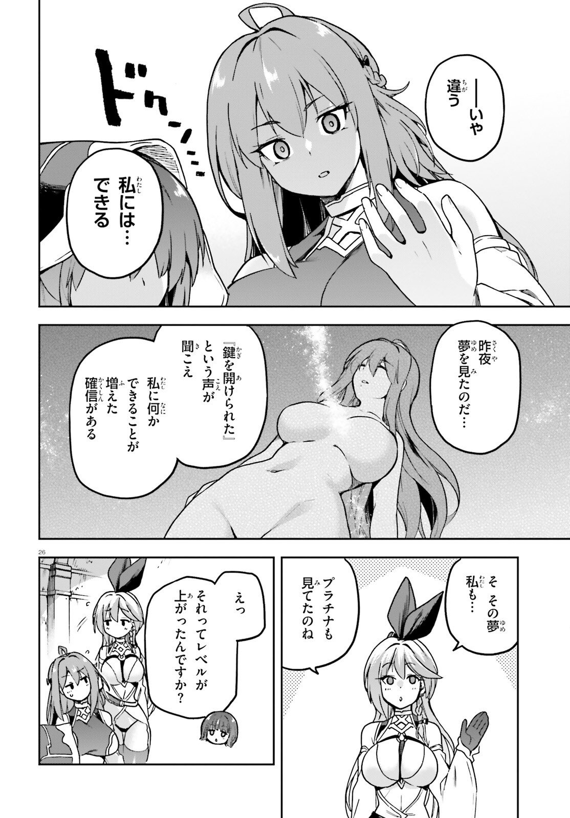 Last Boss Toubatsugo ni Hajimeru Nishuume Boukensha Life Hajimari no Machi de Wakeari Bishoujo-tachi ga Mechakucha Natsuite kimasu Chap 9 - Next Chap 10