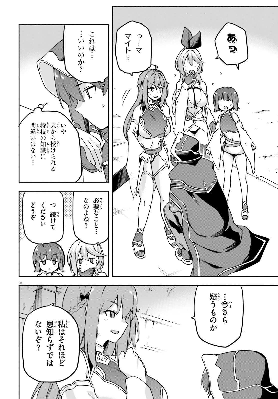 Last Boss Toubatsugo ni Hajimeru Nishuume Boukensha Life Hajimari no Machi de Wakeari Bishoujo-tachi ga Mechakucha Natsuite kimasu Chap 9 - Next Chap 10