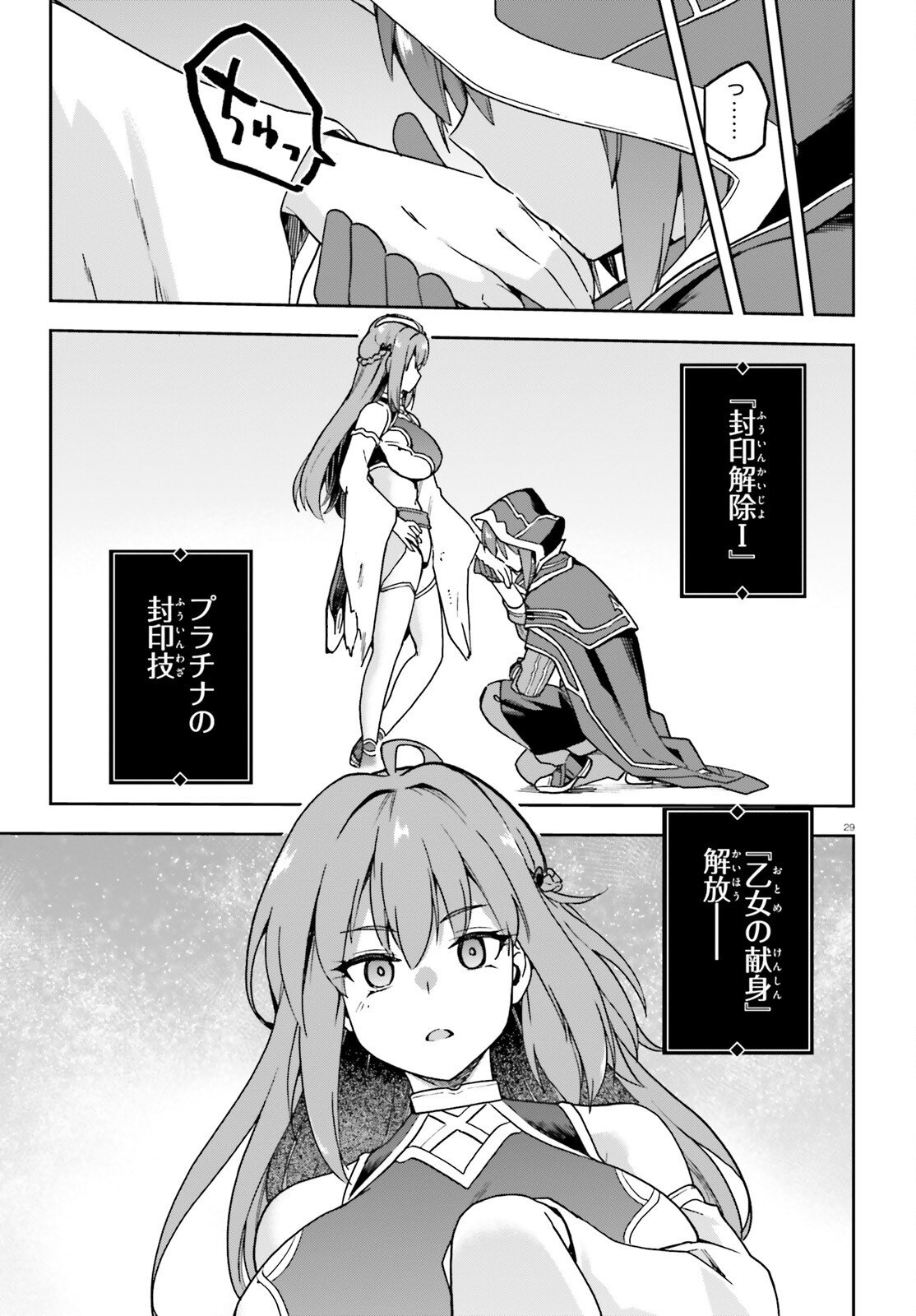 Last Boss Toubatsugo ni Hajimeru Nishuume Boukensha Life Hajimari no Machi de Wakeari Bishoujo-tachi ga Mechakucha Natsuite kimasu Chap 9 - Next Chap 10