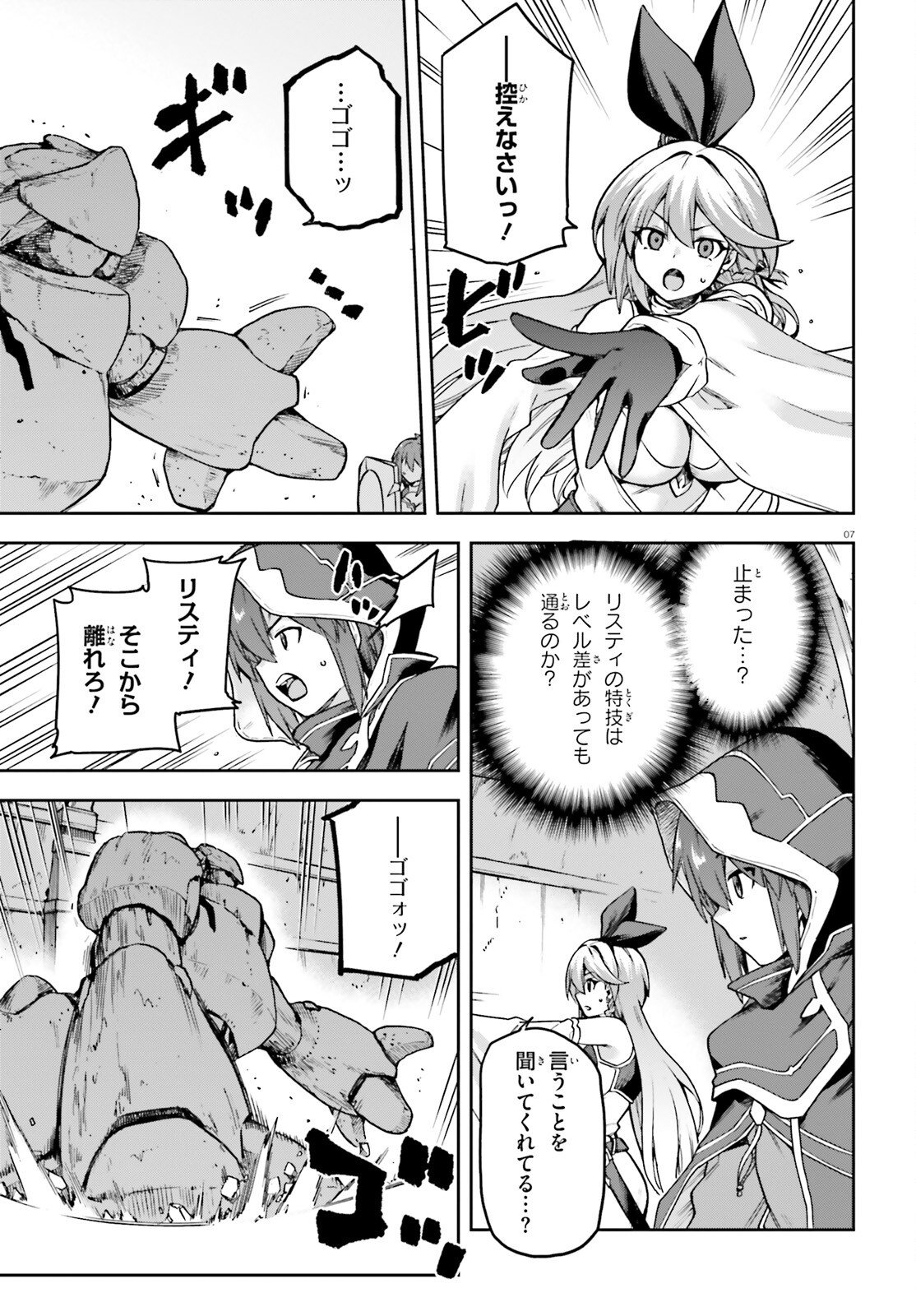 Last Boss Toubatsugo ni Hajimeru Nishuume Boukensha Life Hajimari no Machi de Wakeari Bishoujo-tachi ga Mechakucha Natsuite kimasu Chap 9 - Next Chap 10