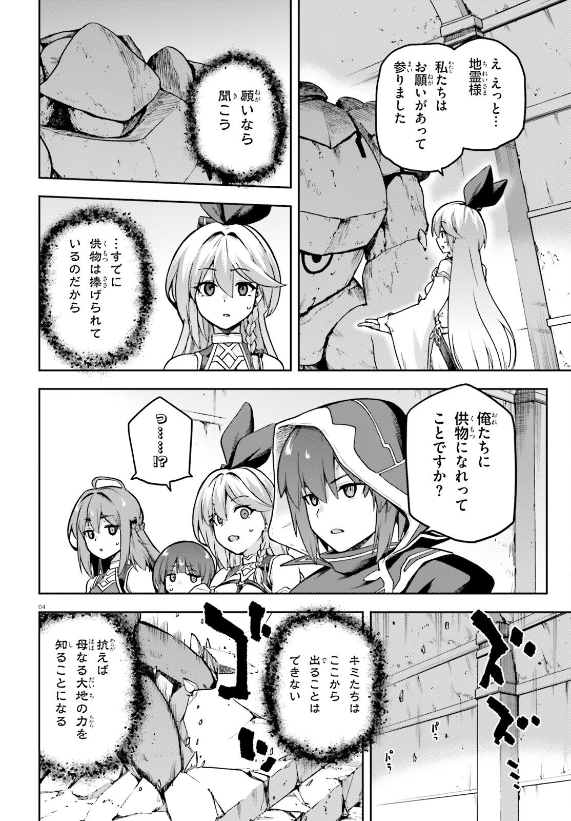 Last Boss Toubatsugo ni Hajimeru Nishuume Boukensha Life Hajimari no Machi de Wakeari Bishoujo-tachi ga Mechakucha Natsuite kimasu Chap 9 - Next Chap 10