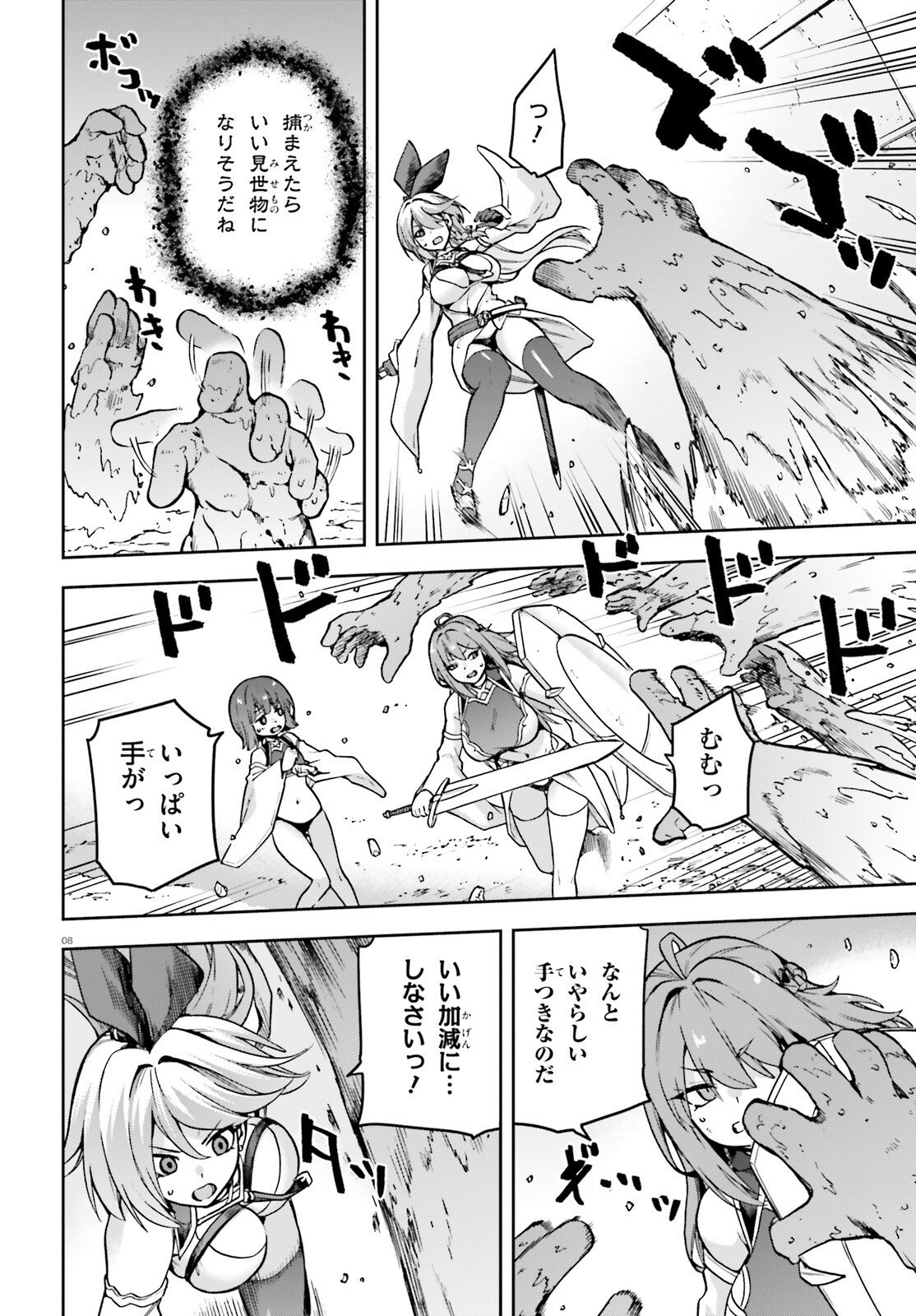 Last Boss Toubatsugo ni Hajimeru Nishuume Boukensha Life Hajimari no Machi de Wakeari Bishoujo-tachi ga Mechakucha Natsuite kimasu Chap 9 - Next Chap 10