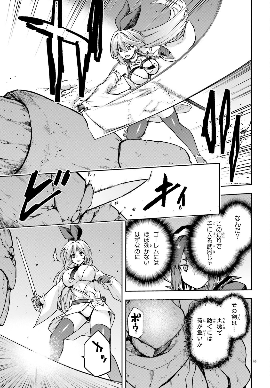 Last Boss Toubatsugo ni Hajimeru Nishuume Boukensha Life Hajimari no Machi de Wakeari Bishoujo-tachi ga Mechakucha Natsuite kimasu Chap 9 - Next Chap 10