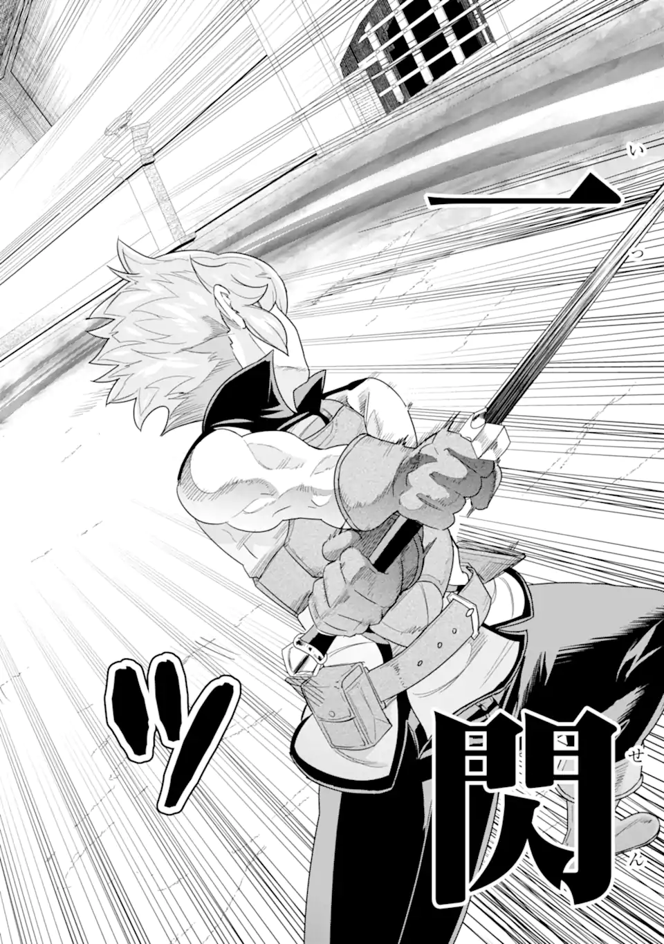 le de Munou to Iware Tsuzuketa Ore desu ga, Sekaiteki ni wa Chou Yuunou datta You desu Chap 17.1 - Next Chap 18.1