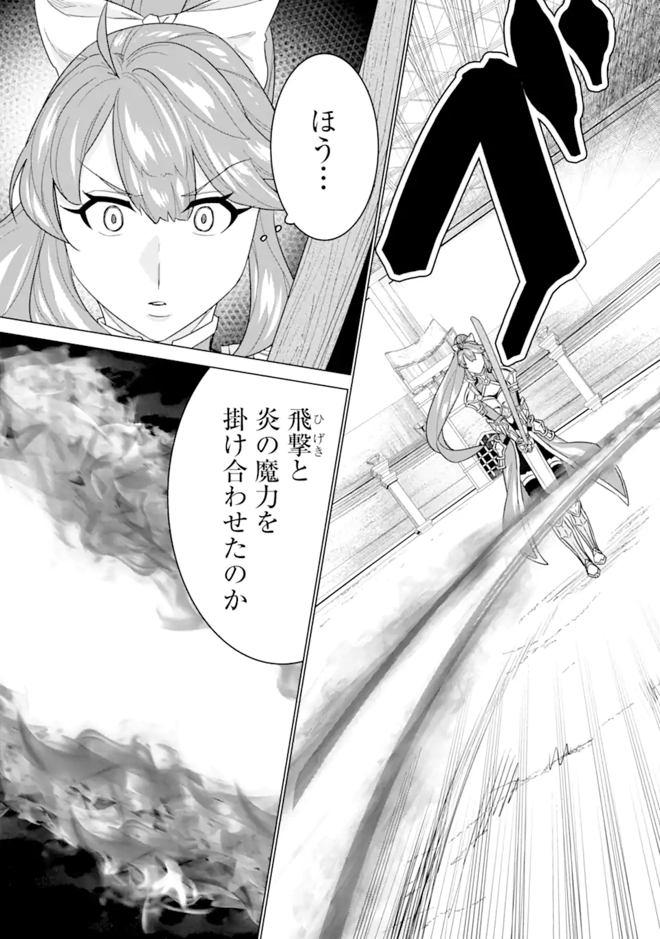 le de Munou to Iware Tsuzuketa Ore desu ga, Sekaiteki ni wa Chou Yuunou datta You desu Chap 17.1 - Next Chap 18.1