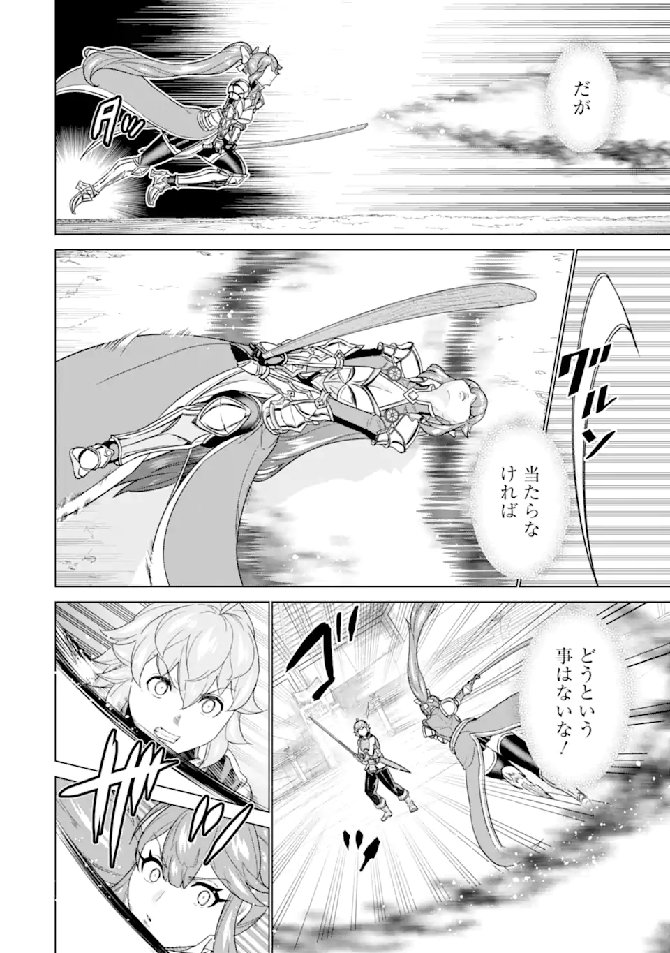 le de Munou to Iware Tsuzuketa Ore desu ga, Sekaiteki ni wa Chou Yuunou datta You desu Chap 17.1 - Next Chap 18.1