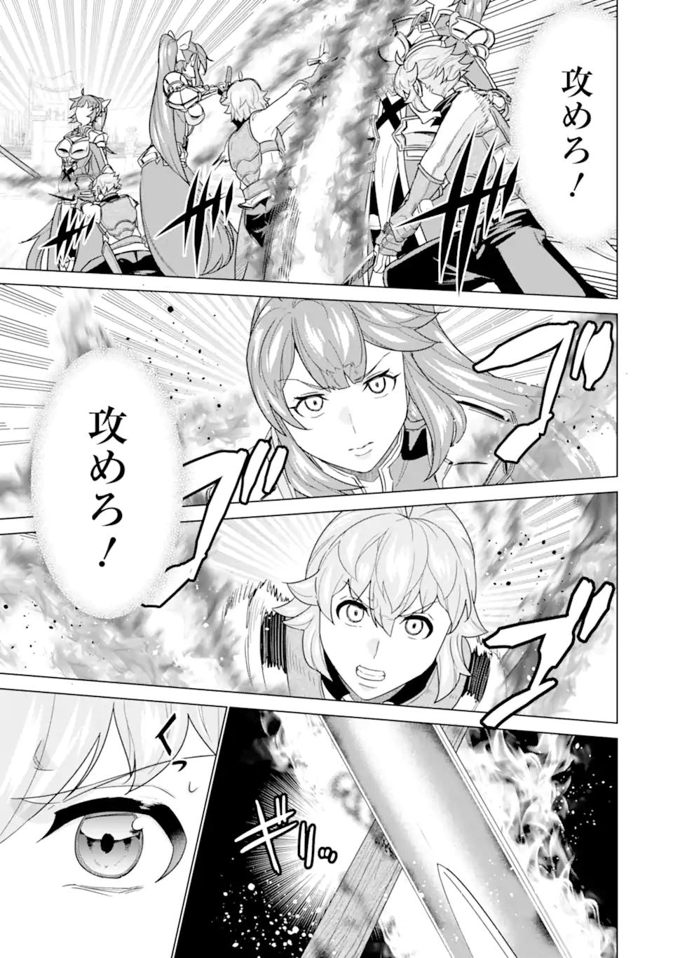 le de Munou to Iware Tsuzuketa Ore desu ga, Sekaiteki ni wa Chou Yuunou datta You desu Chap 17.1 - Next Chap 18.1