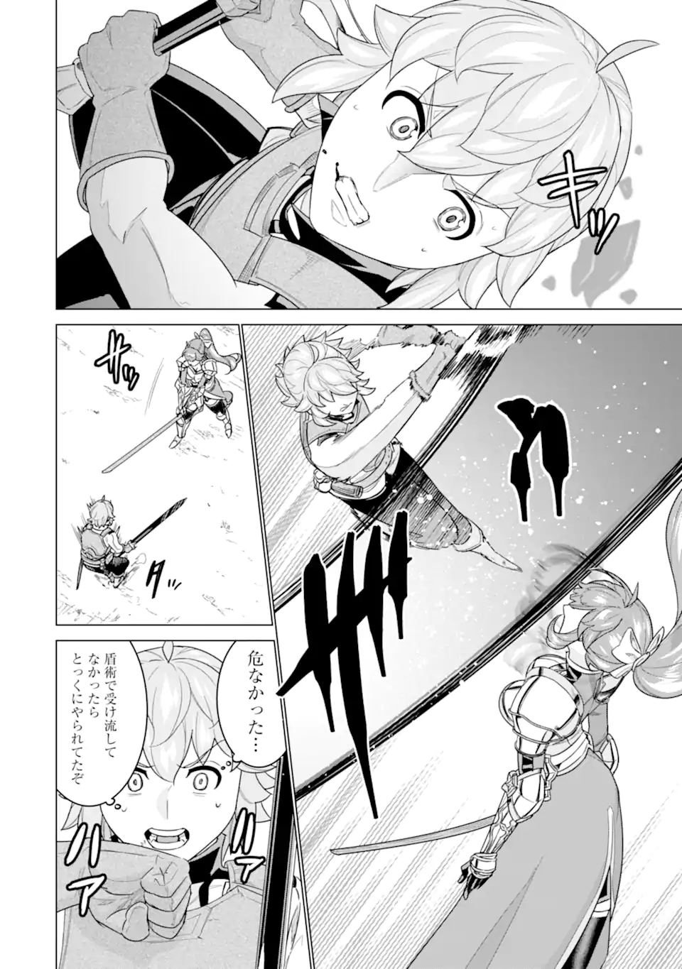 le de Munou to Iware Tsuzuketa Ore desu ga, Sekaiteki ni wa Chou Yuunou datta You desu Chap 17.2 - Next Chap 18.2