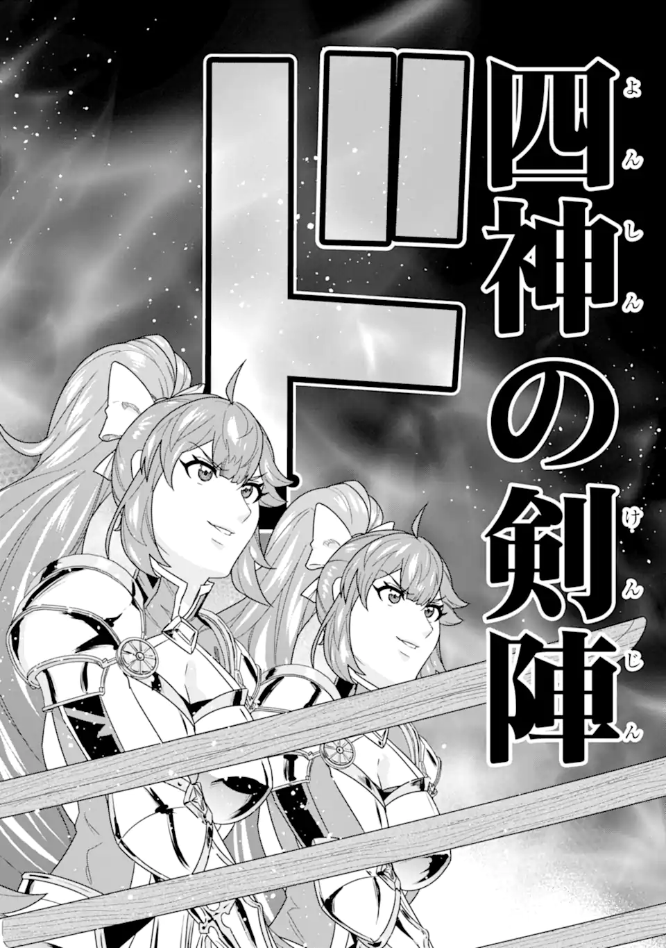 le de Munou to Iware Tsuzuketa Ore desu ga, Sekaiteki ni wa Chou Yuunou datta You desu Chap 17.2 - Next Chap 18.2
