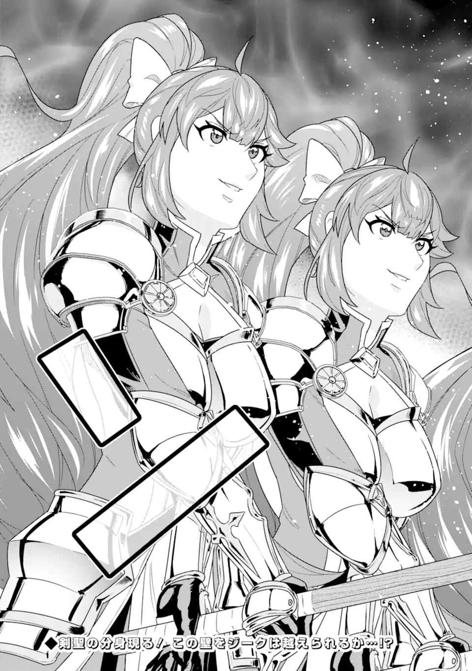 le de Munou to Iware Tsuzuketa Ore desu ga, Sekaiteki ni wa Chou Yuunou datta You desu Chap 17.2 - Next Chap 18.2