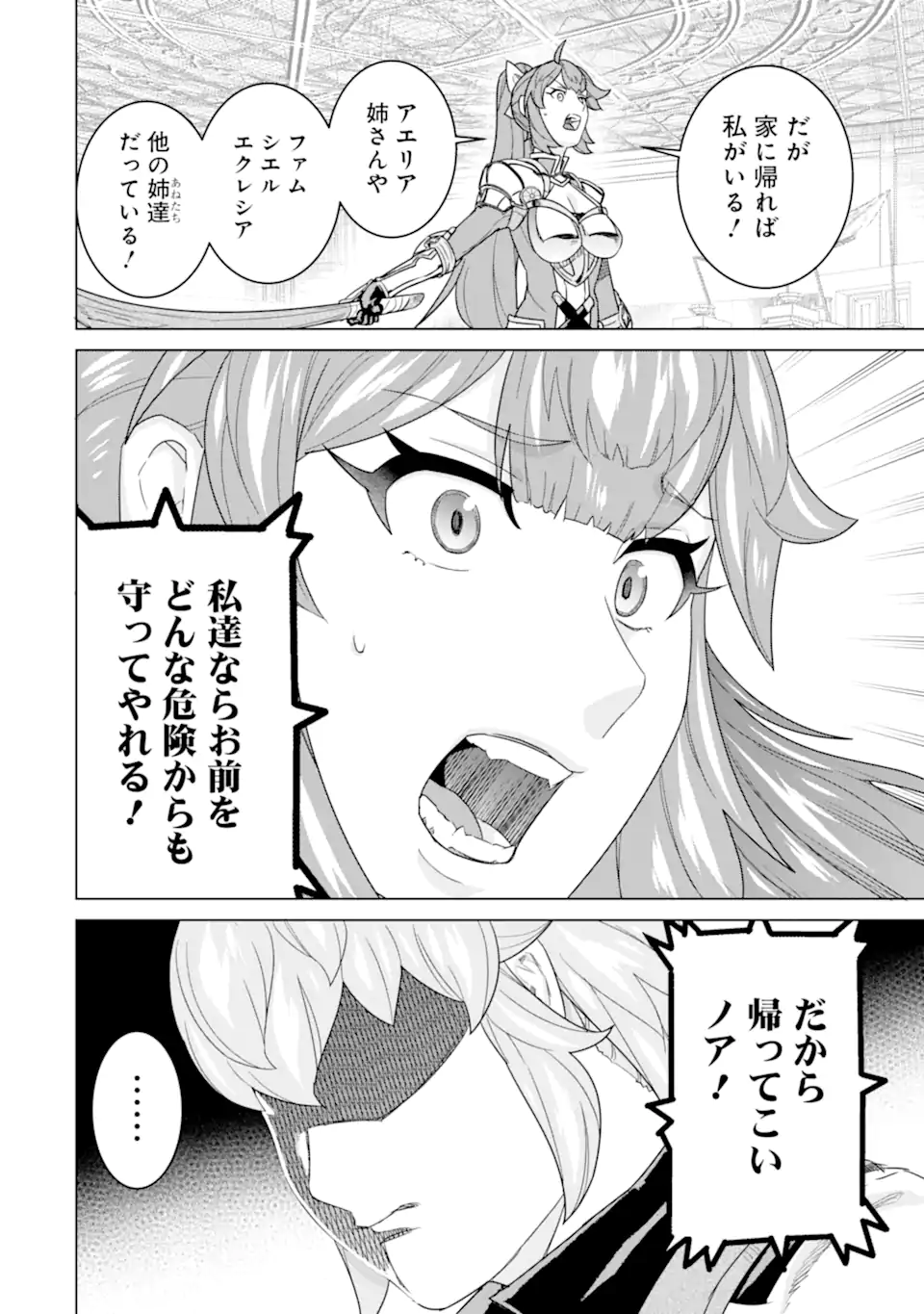 le de Munou to Iware Tsuzuketa Ore desu ga, Sekaiteki ni wa Chou Yuunou datta You desu Chap 17.2 - Next Chap 18.2