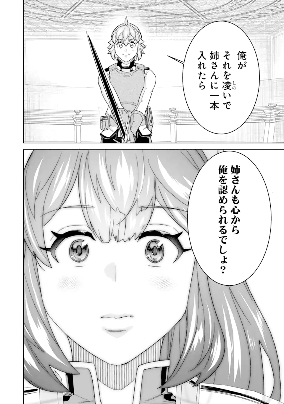 le de Munou to Iware Tsuzuketa Ore desu ga, Sekaiteki ni wa Chou Yuunou datta You desu Chap 17.2 - Next Chap 18.2