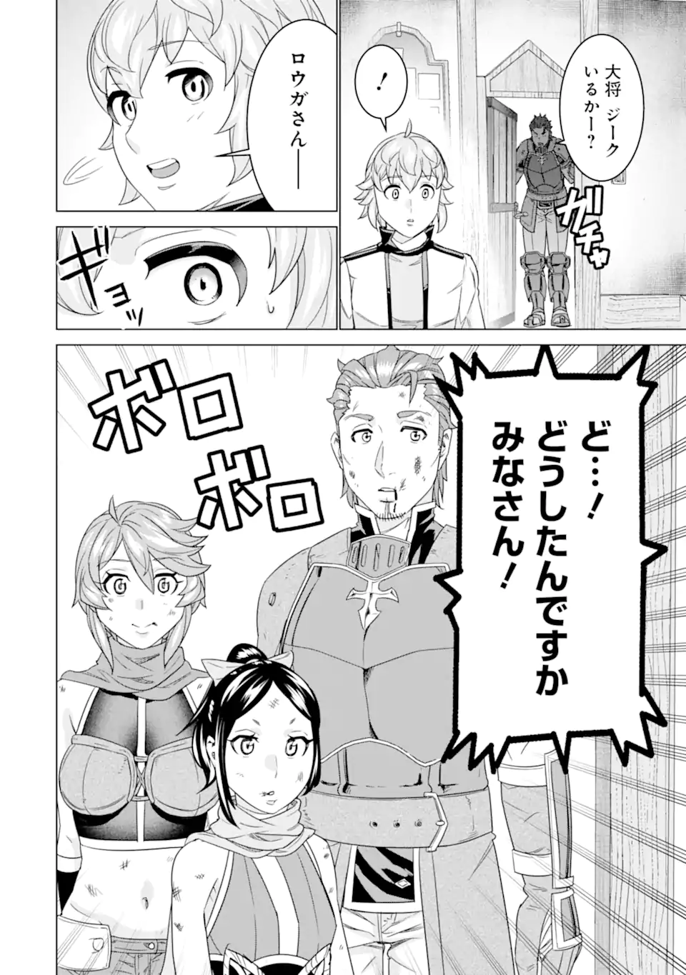 le de Munou to Iware Tsuzuketa Ore desu ga, Sekaiteki ni wa Chou Yuunou datta You desu Chap 14 - Next Chap 15