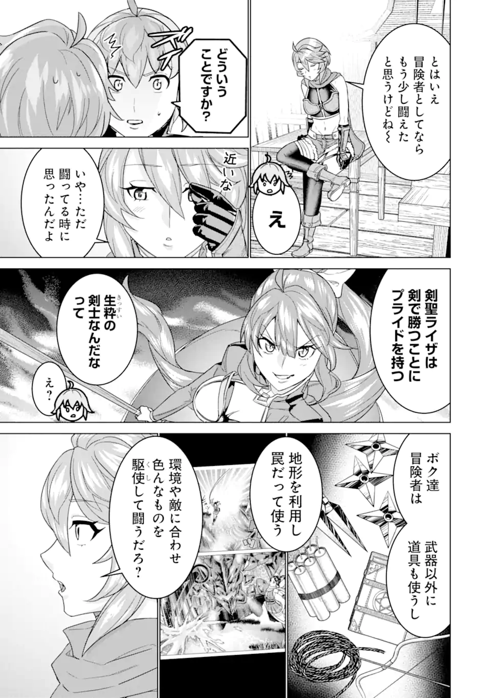 le de Munou to Iware Tsuzuketa Ore desu ga, Sekaiteki ni wa Chou Yuunou datta You desu Chap 14 - Next Chap 15