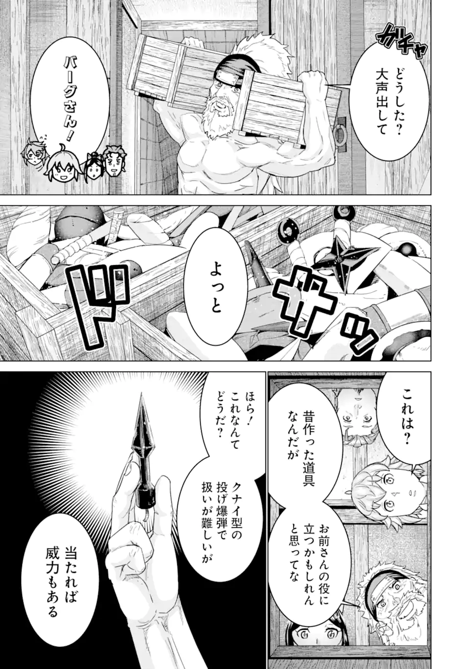 le de Munou to Iware Tsuzuketa Ore desu ga, Sekaiteki ni wa Chou Yuunou datta You desu Chap 14 - Next Chap 15