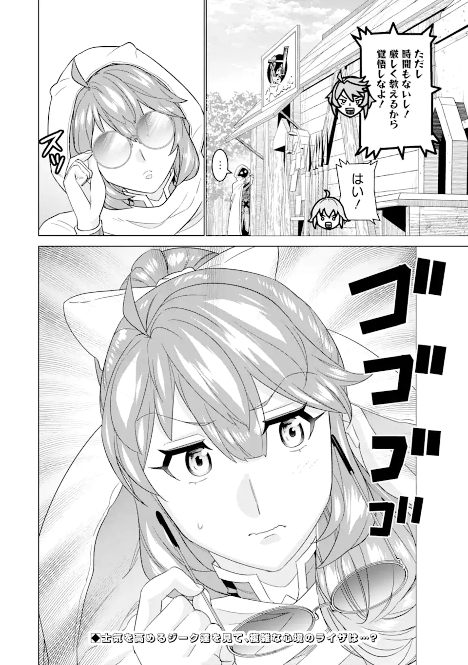 le de Munou to Iware Tsuzuketa Ore desu ga, Sekaiteki ni wa Chou Yuunou datta You desu Chap 14 - Next Chap 15