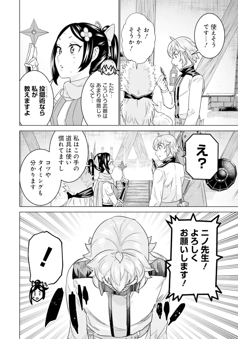 le de Munou to Iware Tsuzuketa Ore desu ga, Sekaiteki ni wa Chou Yuunou datta You desu Chap 14 - Next Chap 15