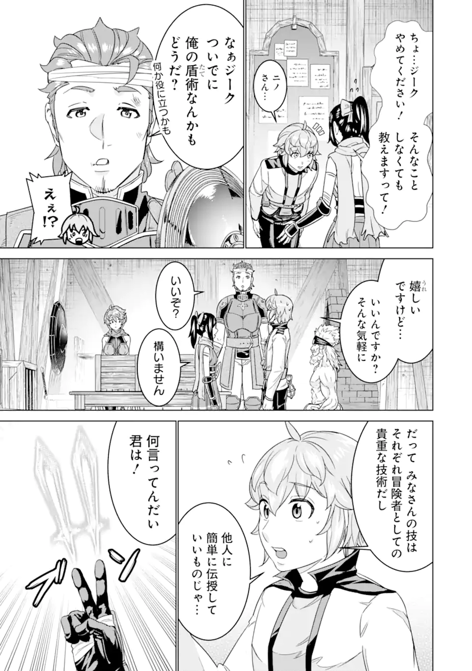 le de Munou to Iware Tsuzuketa Ore desu ga, Sekaiteki ni wa Chou Yuunou datta You desu Chap 14 - Next Chap 15