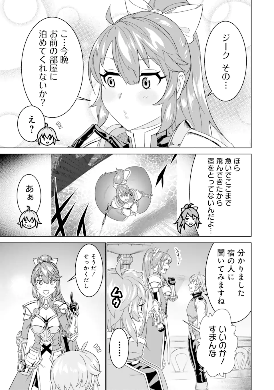 le de Munou to Iware Tsuzuketa Ore desu ga, Sekaiteki ni wa Chou Yuunou datta You desu Chap 14 - Next Chap 15