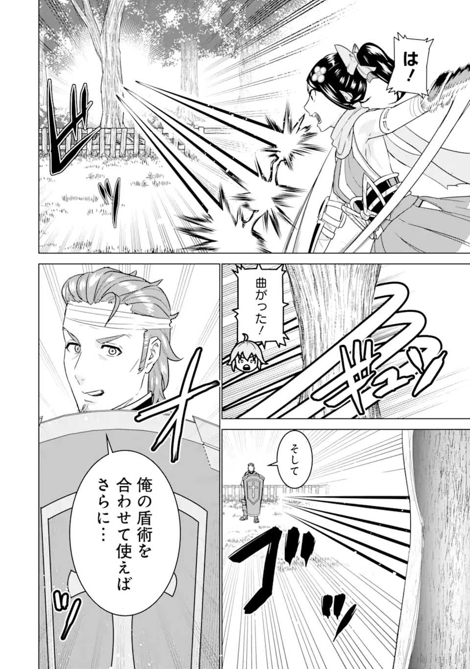 le de Munou to Iware Tsuzuketa Ore desu ga, Sekaiteki ni wa Chou Yuunou datta You desu Chap 15.1 - Next Chap 16.1