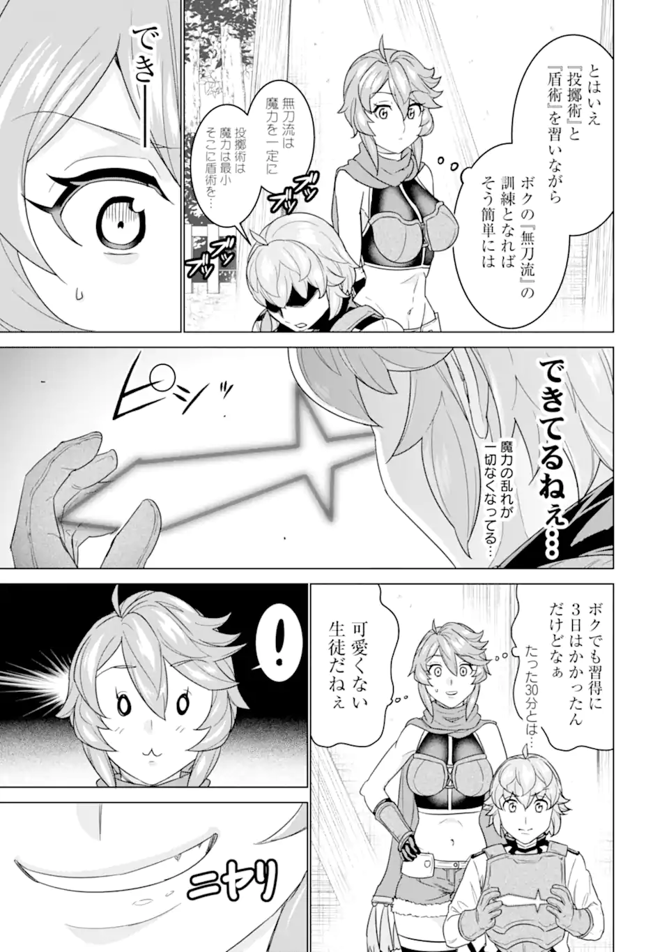 le de Munou to Iware Tsuzuketa Ore desu ga, Sekaiteki ni wa Chou Yuunou datta You desu Chap 15.1 - Next Chap 16.1