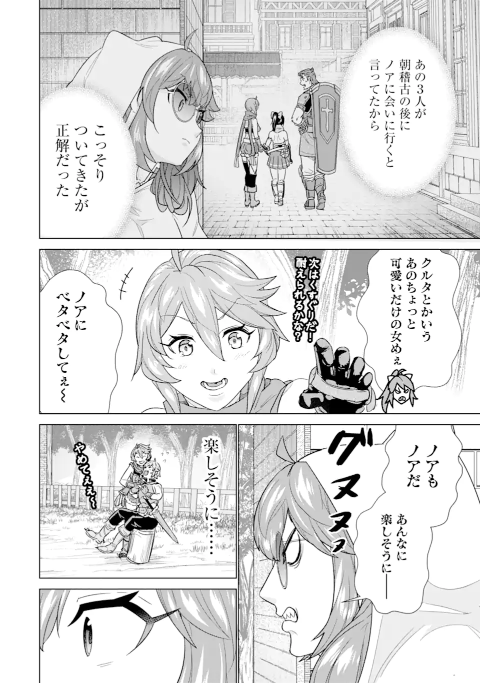 le de Munou to Iware Tsuzuketa Ore desu ga, Sekaiteki ni wa Chou Yuunou datta You desu Chap 15.1 - Next Chap 16.1