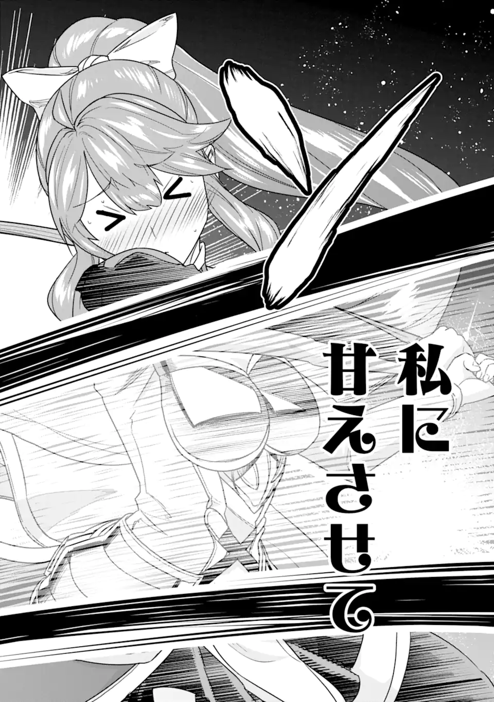 le de Munou to Iware Tsuzuketa Ore desu ga, Sekaiteki ni wa Chou Yuunou datta You desu Chap 15.2 - Next Chap 16.2