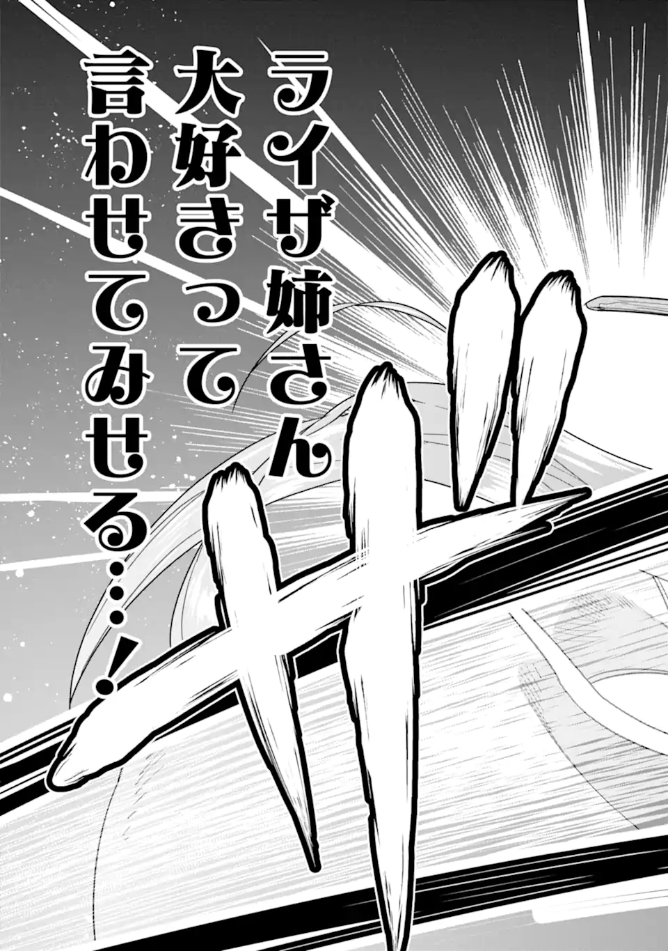 le de Munou to Iware Tsuzuketa Ore desu ga, Sekaiteki ni wa Chou Yuunou datta You desu Chap 15.2 - Next Chap 16.2