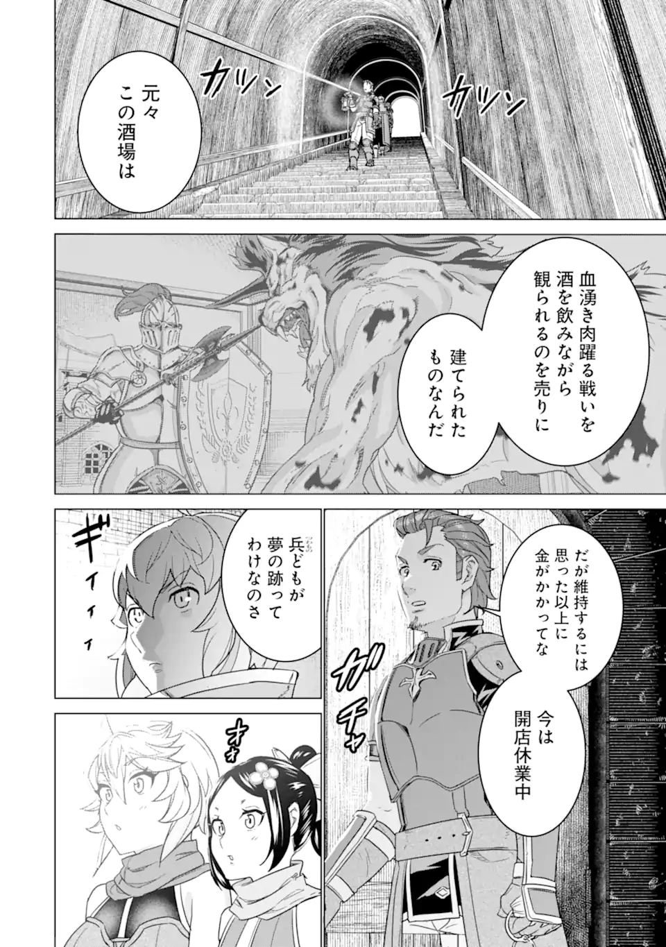 le de Munou to Iware Tsuzuketa Ore desu ga, Sekaiteki ni wa Chou Yuunou datta You desu Chap 16.1 - Next Chap 17.1