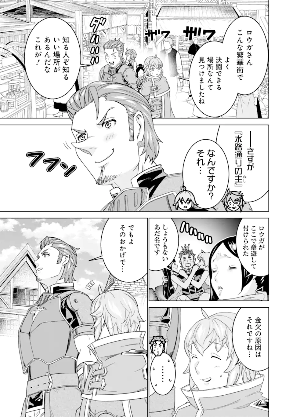 le de Munou to Iware Tsuzuketa Ore desu ga, Sekaiteki ni wa Chou Yuunou datta You desu Chap 16.1 - Next Chap 17.1