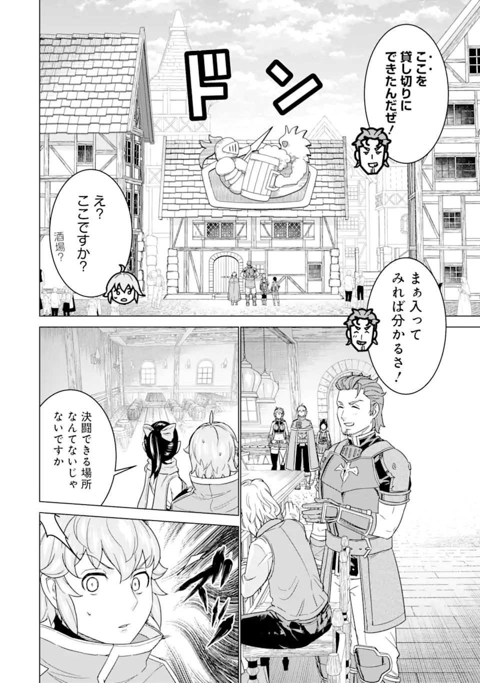 le de Munou to Iware Tsuzuketa Ore desu ga, Sekaiteki ni wa Chou Yuunou datta You desu Chap 16.1 - Next Chap 17.1