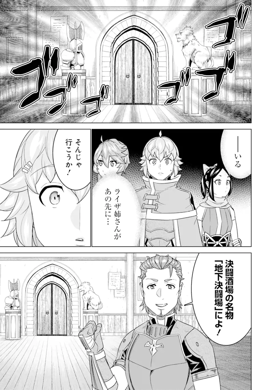 le de Munou to Iware Tsuzuketa Ore desu ga, Sekaiteki ni wa Chou Yuunou datta You desu Chap 16.1 - Next Chap 17.1