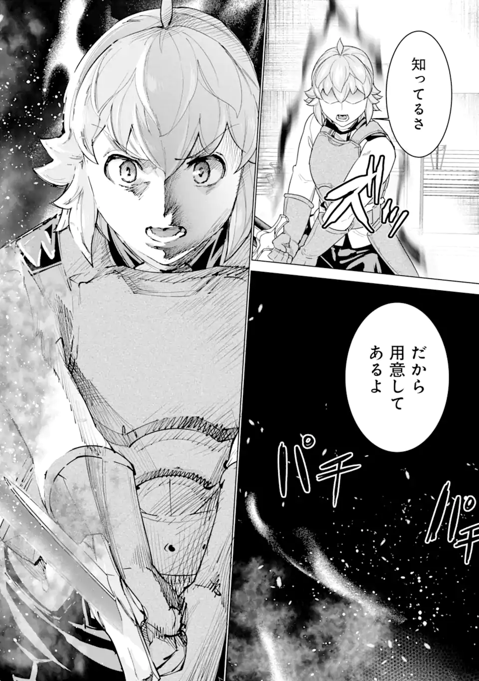 le de Munou to Iware Tsuzuketa Ore desu ga, Sekaiteki ni wa Chou Yuunou datta You desu Chap 16.2 - Next Chap 17.2