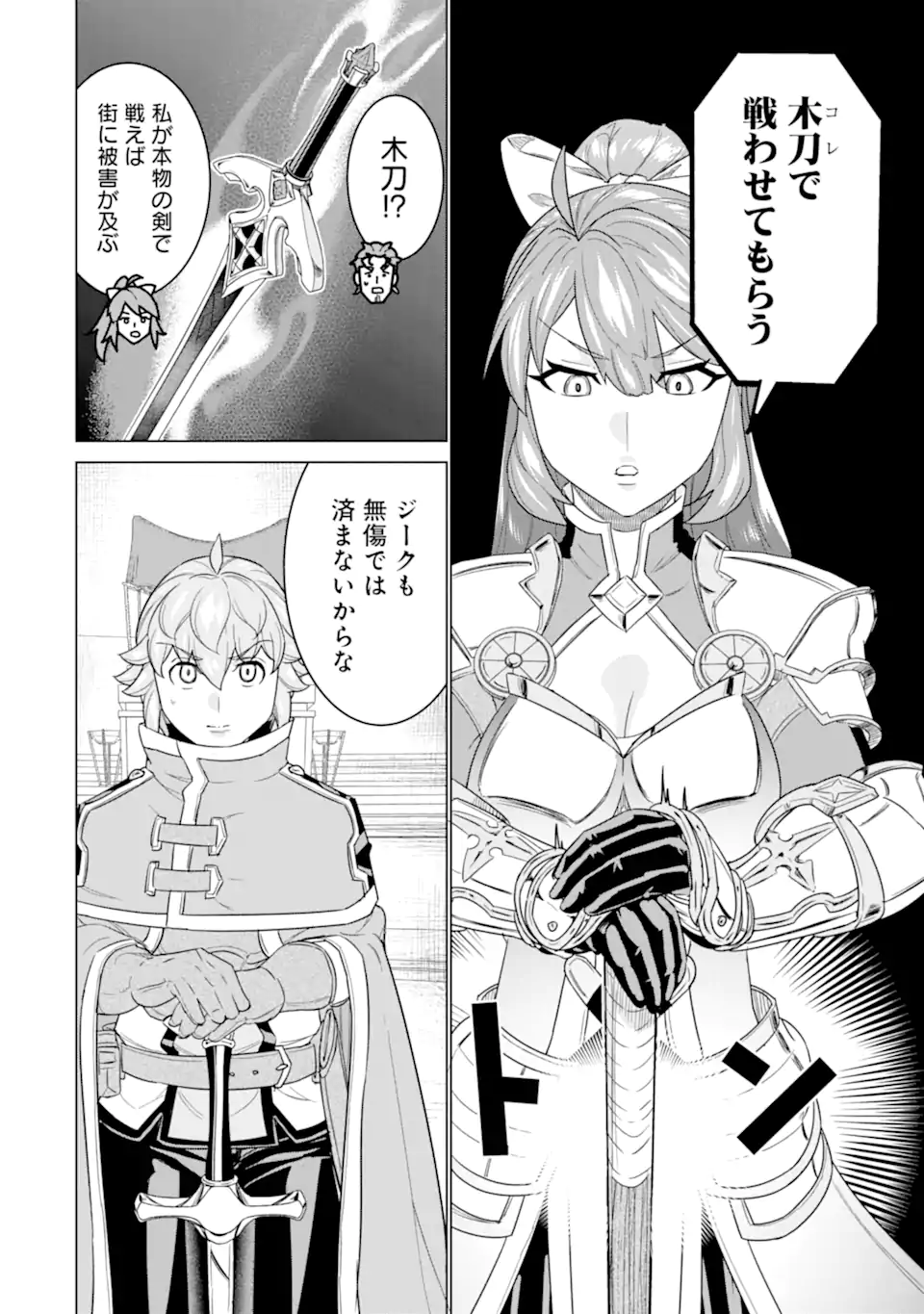 le de Munou to Iware Tsuzuketa Ore desu ga, Sekaiteki ni wa Chou Yuunou datta You desu Chap 16.2 - Next Chap 17.2