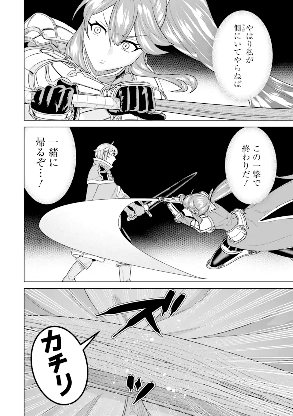 le de Munou to Iware Tsuzuketa Ore desu ga, Sekaiteki ni wa Chou Yuunou datta You desu Chap 16.2 - Next Chap 17.2