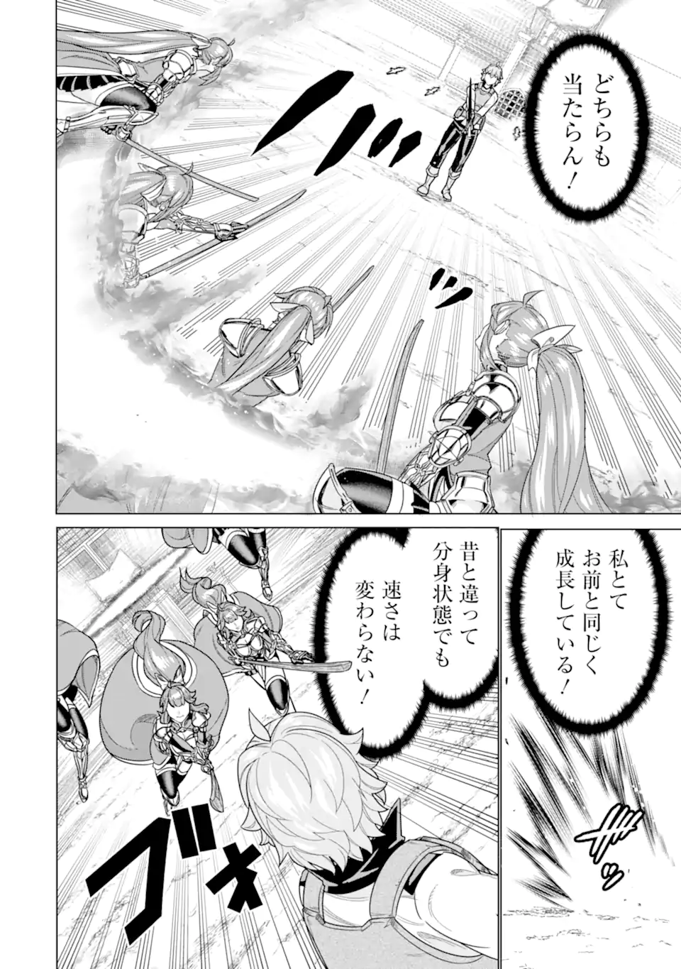 le de Munou to Iware Tsuzuketa Ore desu ga, Sekaiteki ni wa Chou Yuunou datta You desu Chap 18.1 - Next Chap 19.1