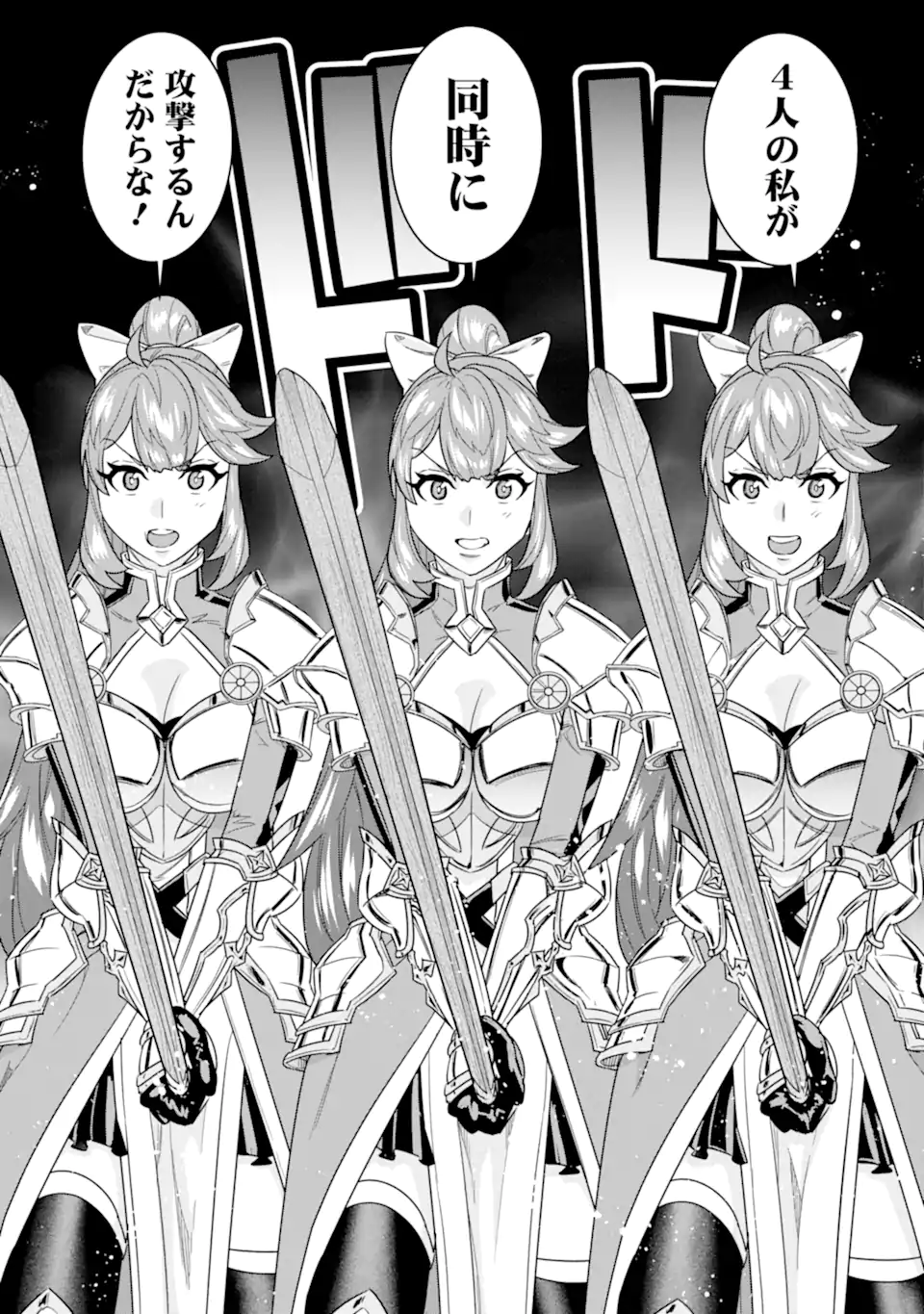 le de Munou to Iware Tsuzuketa Ore desu ga, Sekaiteki ni wa Chou Yuunou datta You desu Chap 18.1 - Next Chap 19.1