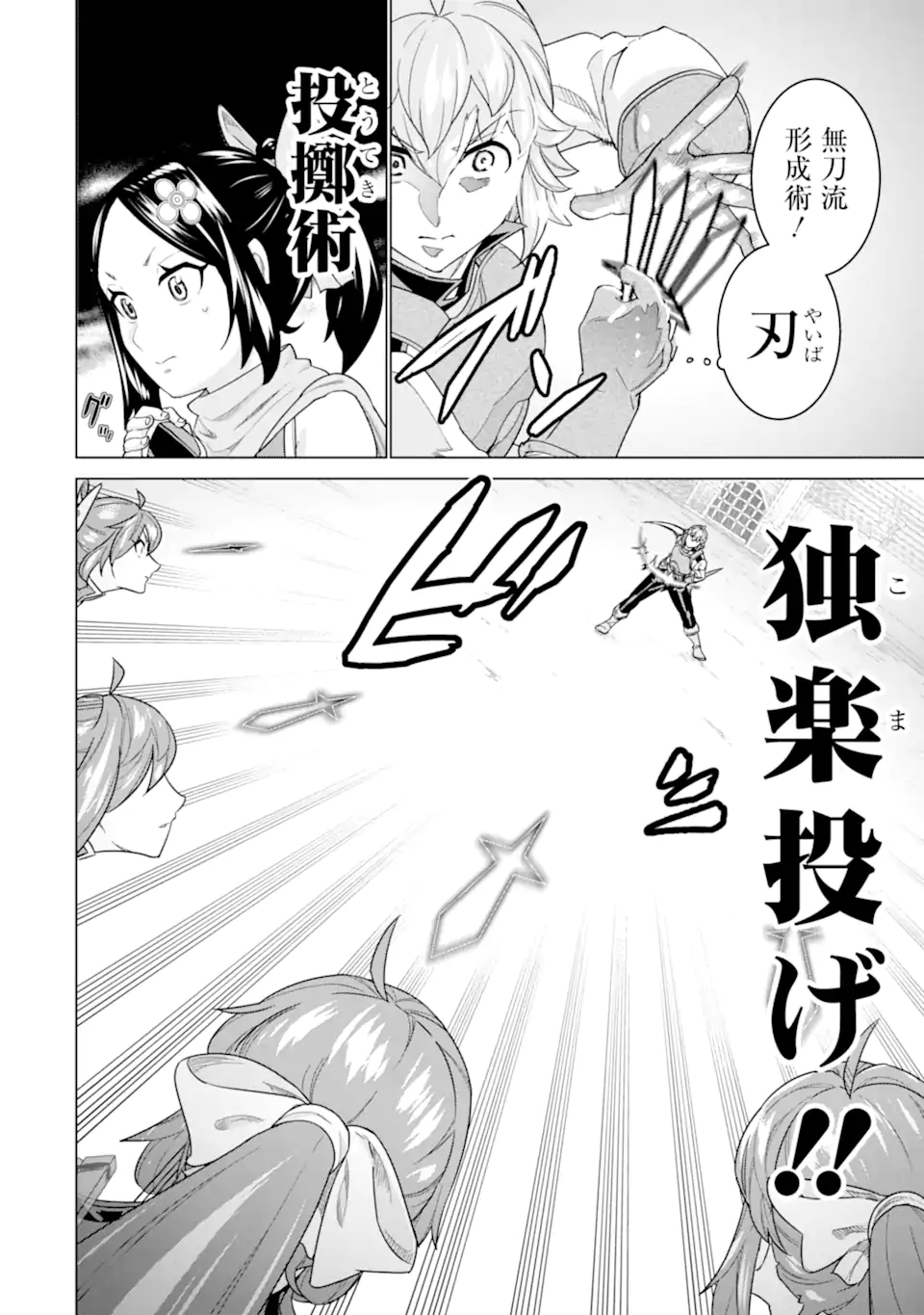 le de Munou to Iware Tsuzuketa Ore desu ga, Sekaiteki ni wa Chou Yuunou datta You desu Chap 18.1 - Next Chap 19.1