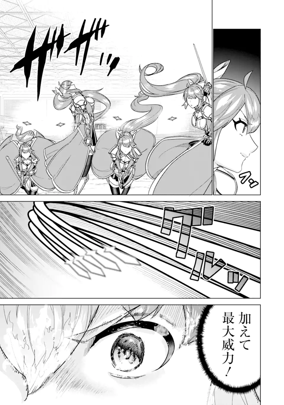 le de Munou to Iware Tsuzuketa Ore desu ga, Sekaiteki ni wa Chou Yuunou datta You desu Chap 18.1 - Next Chap 19.1