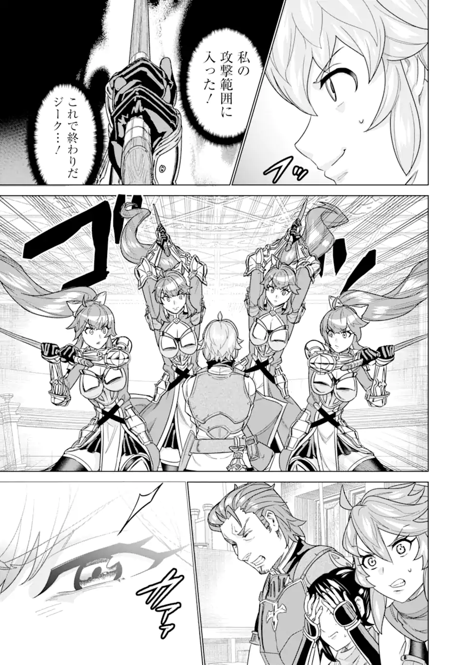 le de Munou to Iware Tsuzuketa Ore desu ga, Sekaiteki ni wa Chou Yuunou datta You desu Chap 18.2 - Next Chap 19.2