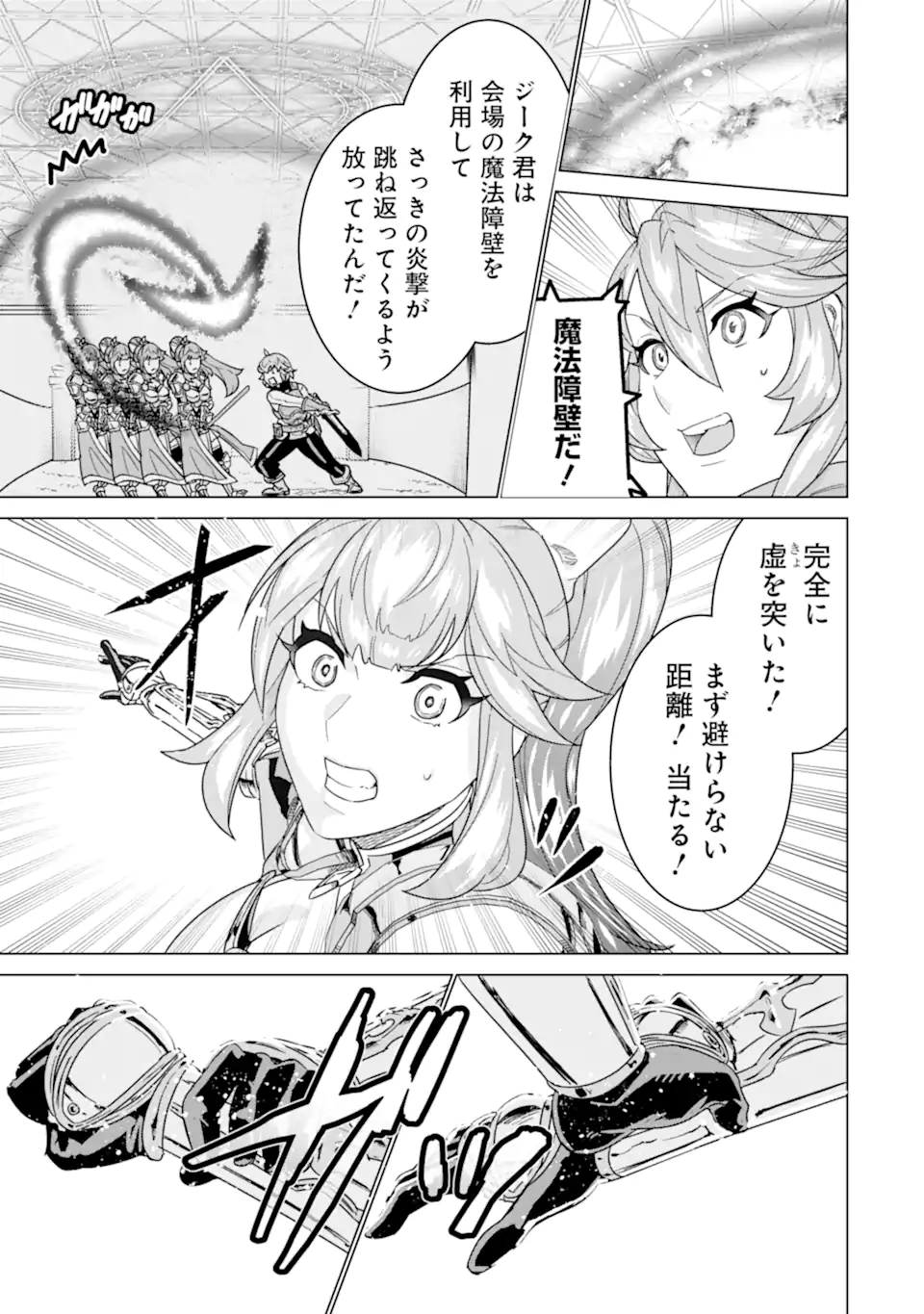 le de Munou to Iware Tsuzuketa Ore desu ga, Sekaiteki ni wa Chou Yuunou datta You desu Chap 18.2 - Next Chap 19.2