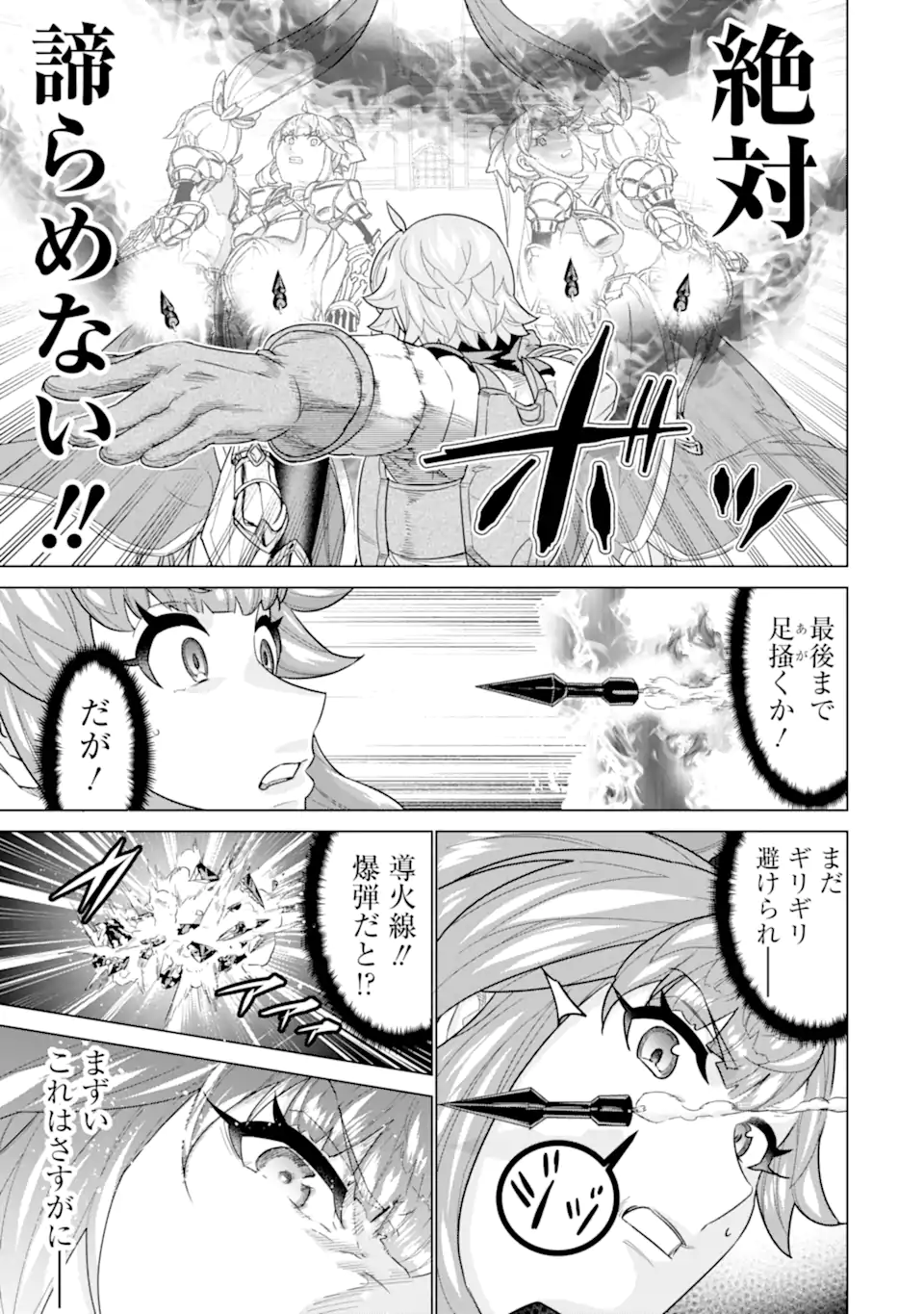 le de Munou to Iware Tsuzuketa Ore desu ga, Sekaiteki ni wa Chou Yuunou datta You desu Chap 18.2 - Next Chap 19.2
